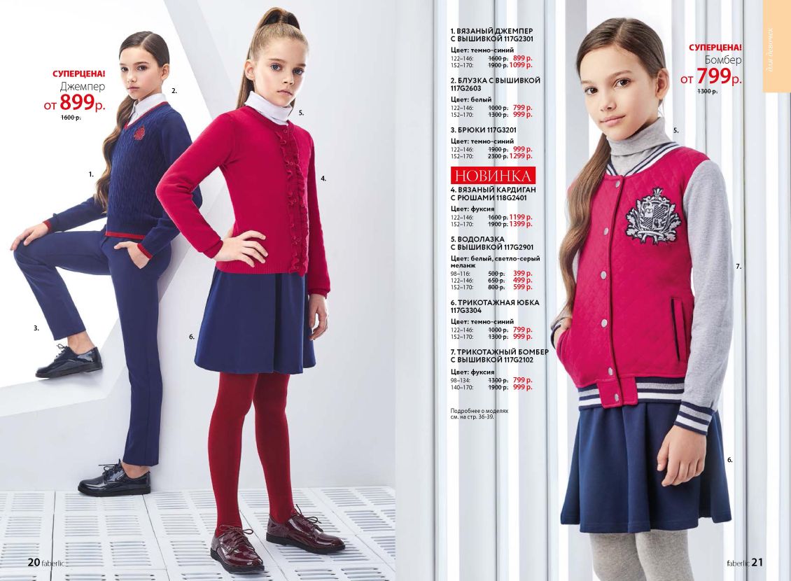 Оборудование ДЭНАС Россия 